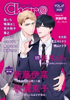 Char@ VOL.67