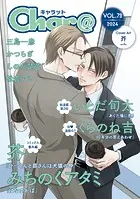 Char@ VOL.73
