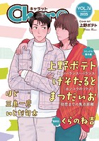 Char@ VOL.76