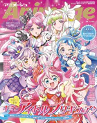 Animage 2026年1月号増刊号