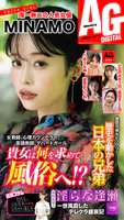 週刊AG