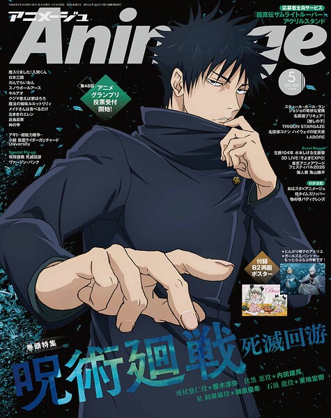 Animage