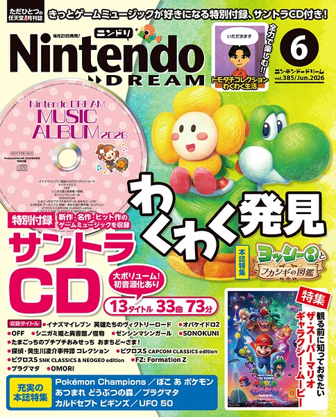 Nintendo DREAM