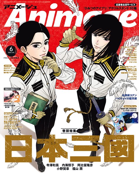Animage