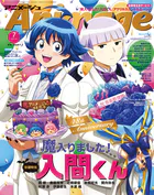 Animage