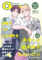 Char@ VOL.83