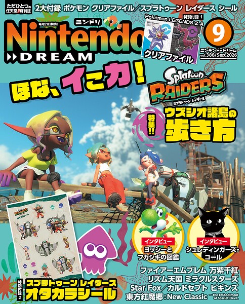 Nintendo DREAM