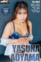 青山泰菜 OLランジェリー