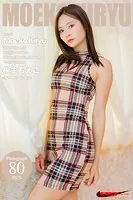 桐生もえこ ワンピース
