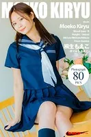 桐生もえこ セーラー服