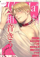 Strada＋ vol.8