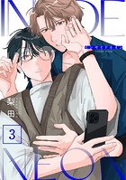 インサイドネオン（単話）