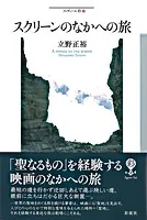 フィギュール彩