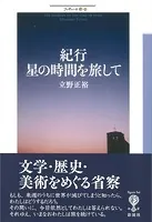 フィギュール彩