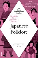 Enjoy Simple English Readers Japanese Folklore