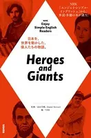 NHK Enjoy Simple English Readers Heroes and Giants