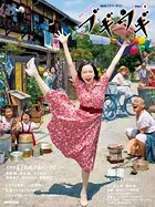 NHKドラマ・ガイド 連続テレビ小説 ブギウギ