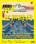 NHK 3か月でマスターする