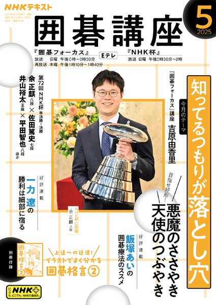 囲碁・将棋