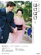 連続テレビ小説 ばけばけ Part1