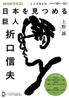 NHK こころをよむ