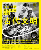 NHK 3か月でマスターする