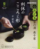 NHK 心おどる