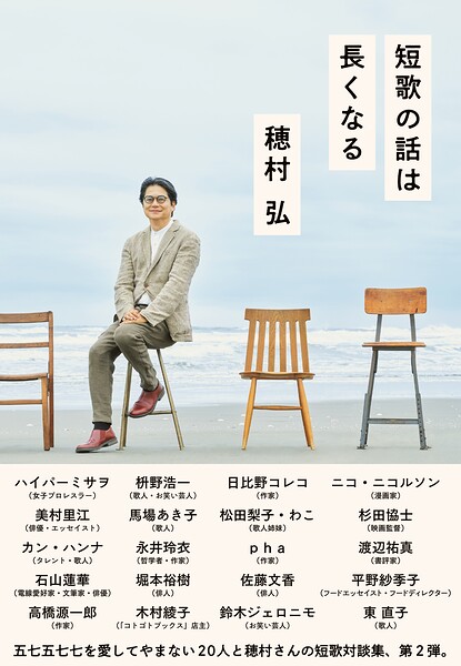 短歌の話は長くなる