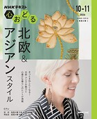 NHK 心おどる