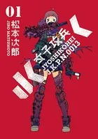 ７冊セット♪松本次郎 ウエンディ／未開の惑星／革命家の午後／善良なる異端の街 善良なる異端の街 | 松本 次郎 | マンガ | Kindleストア | Amazon