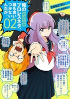 俺のプロレスネタ、誰も食いつかないんだが。