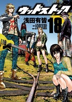 ウッドストック