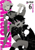GANGSTA. 6巻