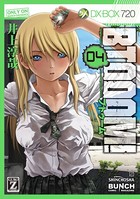BTOOOM！ 4巻