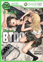 BTOOOM！ 5巻
