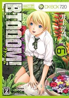 BTOOOM！ 7巻