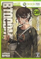BTOOOM！ 8巻