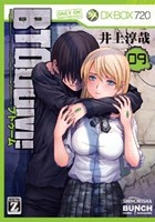 BTOOOM！ 9巻