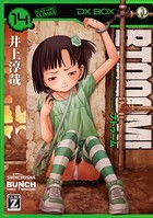 BTOOOM！ 14巻