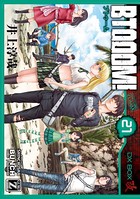 BTOOOM！ 21巻