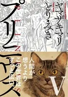 プリニウス 5巻