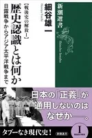 戦後史の解放