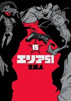 エリア51
