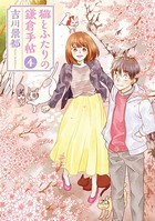 猫とふたりの鎌倉手帖
