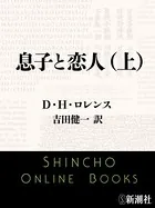 息子と恋人