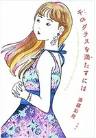 千のグラスを満たすには
