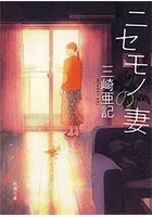 【コミック】猫とふたりの鎌倉手帖（全４巻） 猫とふたりの鎌倉手帖 4巻（完）: バンチコミックス | 吉川景都