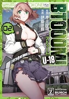 BTOOOM！ U-18 2巻