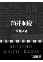 筒井順慶