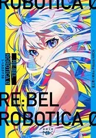 RE:BEL ROBOTICA
